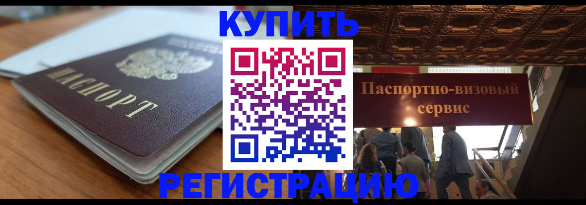 временная регистрация для школы в Мамадыше