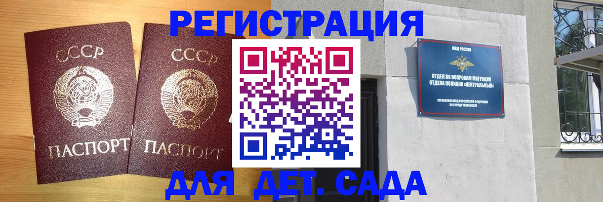 регистрация для школы в Мамадыше