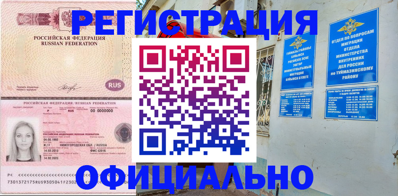 временная регистрация адрес в Мамадыше