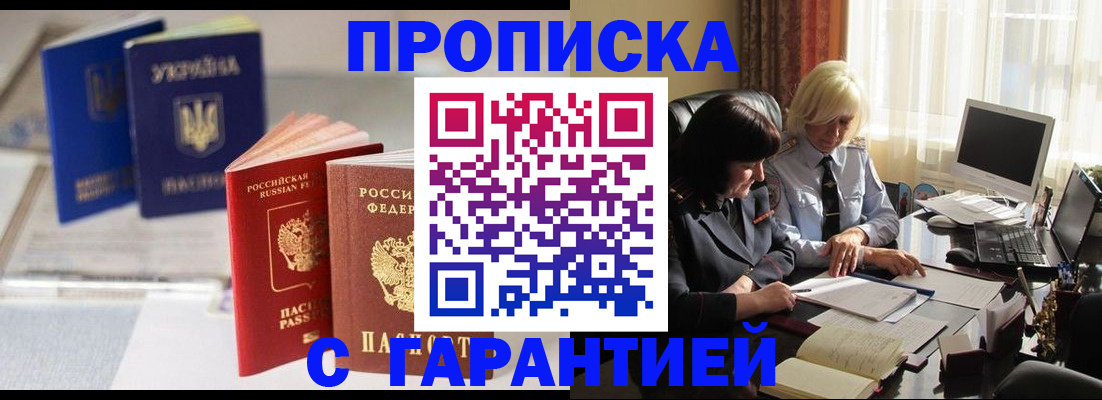 временная регистрация для всех в Мамадыше