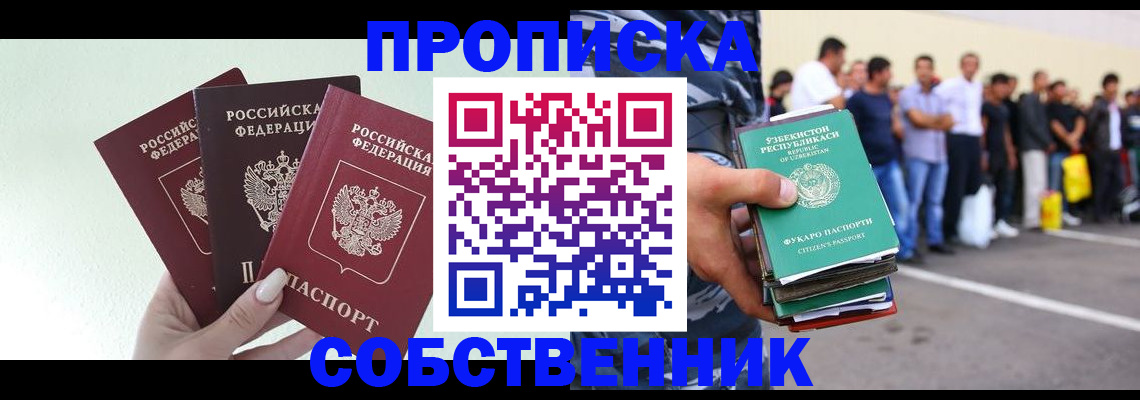 временная регистрация для всех в Мамадыше