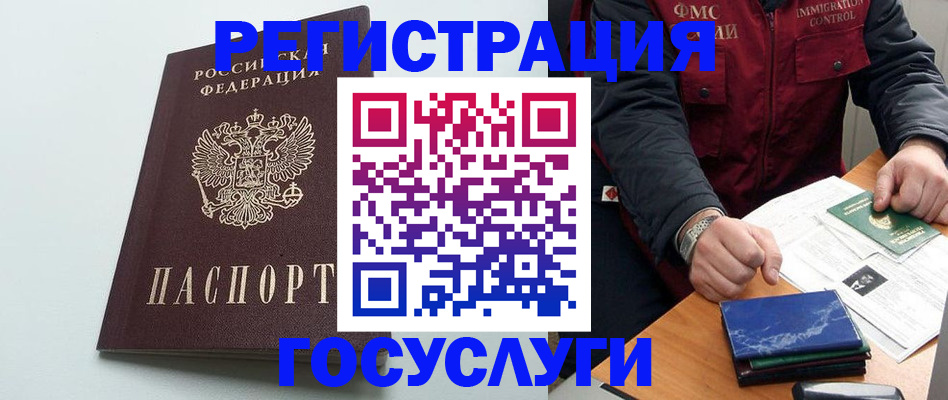 временная регистрация в квартире в Мамадыше