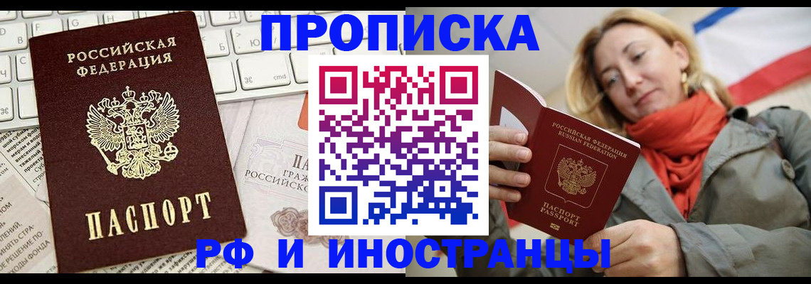 временная регистрация для всех в Мамадыше