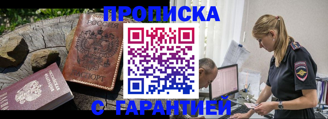 прописка регистрация в Мамадыше