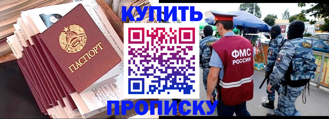 временная регистрация адрес в Мамадыше