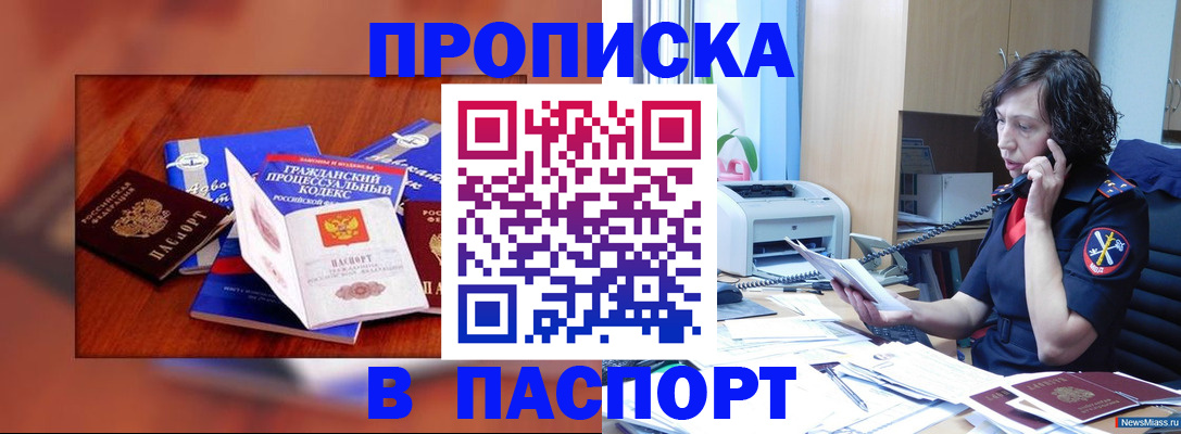 временная регистрация гарантия в Мамадыше