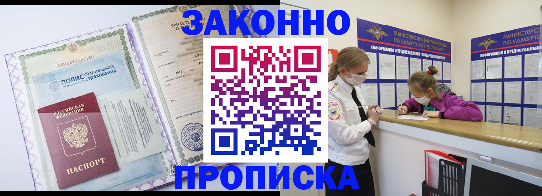 временная регистрация купить в Мамадыше